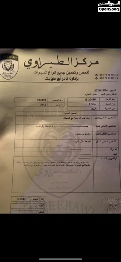 مازدا 2 Standard 2
