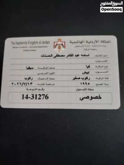 كيا سيفيا 1 4