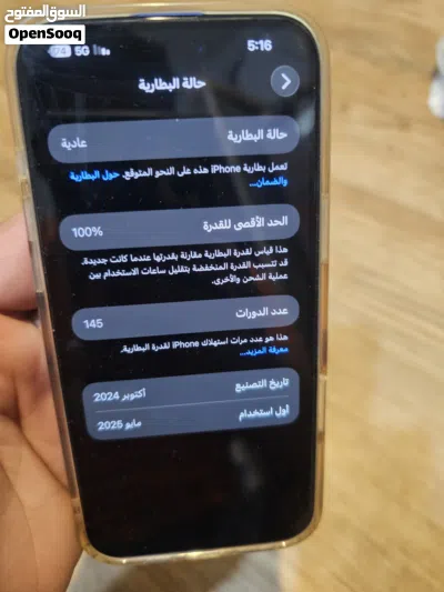 ايفون استخدام نظيف بطارية 100 3