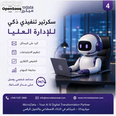 خدمات تقنية وإعلانية متكاملة للشركات والمؤسسات في سلطنة عمان 3