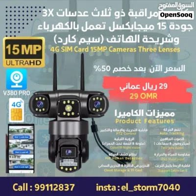 بيع كاميرات مراقبة 6K - 4K _ تحكم بالهاتف _ واي فاي - شريحة طاقة شمسية _ Camera _ كاميرا _Wifi_ SIM 3