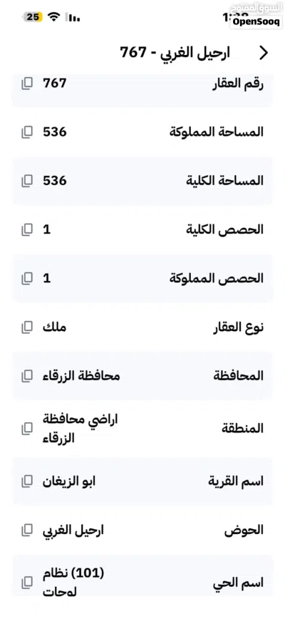 قطعتين ارض مجاورات في ابو الزيغن الرحيل الغربي 3