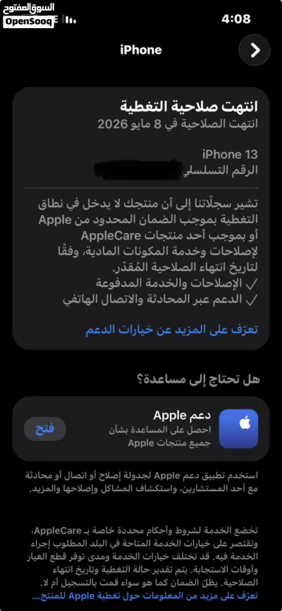 ايفون 13 128 جيجا ابيض 4