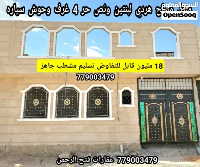منزل مسلح هردي لبنتين ونص حر ب 18 مليون قابل للتفاوض 2