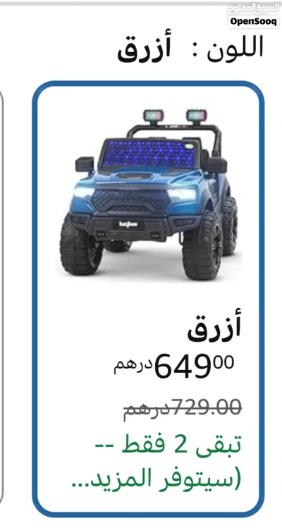 سيارة أطفال جيب ماركة بايبي 4