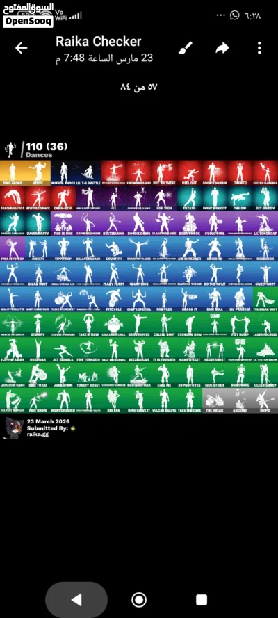 حساب فورت للبيع و البدل 3