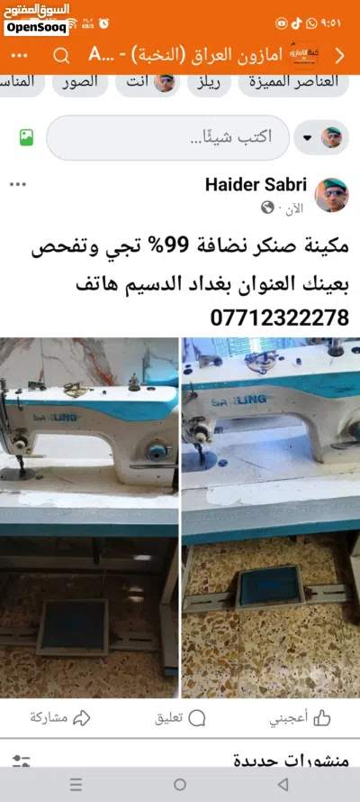 مكينة صنكر 3