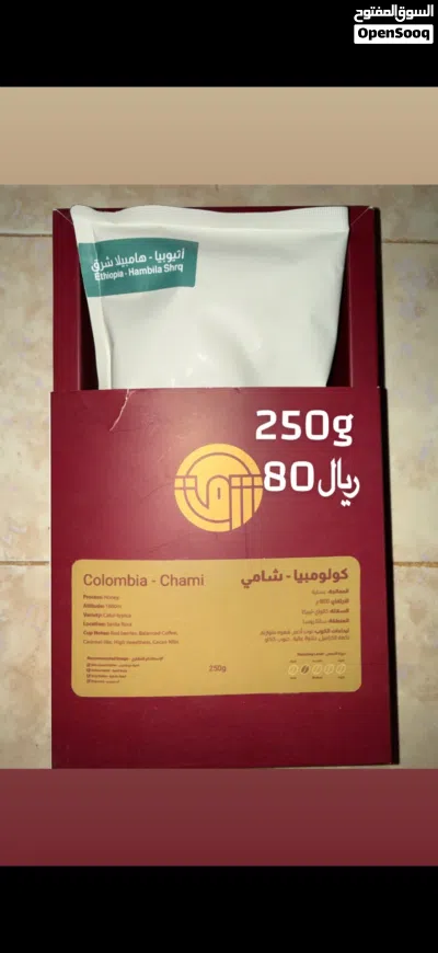 بن قهوه مقطوع 2