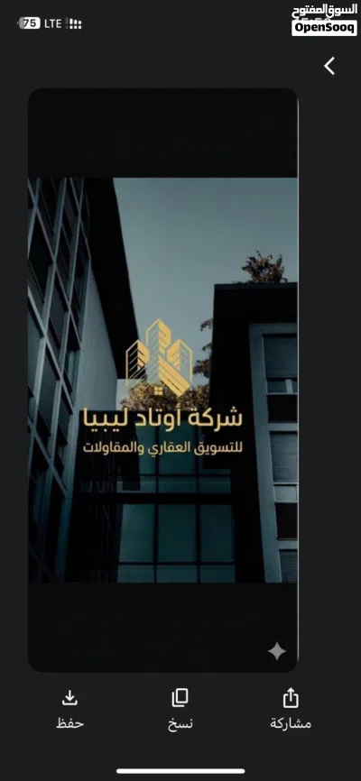 أرض سكنية للبيع في مقسم فكيني بالقرب من جامعة طرابلس مساحة 1300 متر موقع مميز وبسعر كزيوني 4