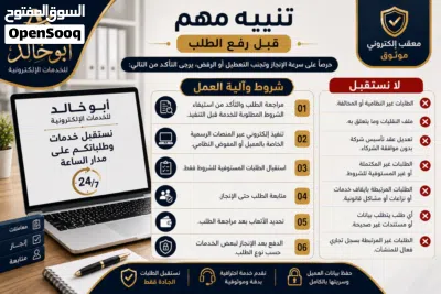 معقب لجميع الخدمات الالكترونية بشكل نظامي 2