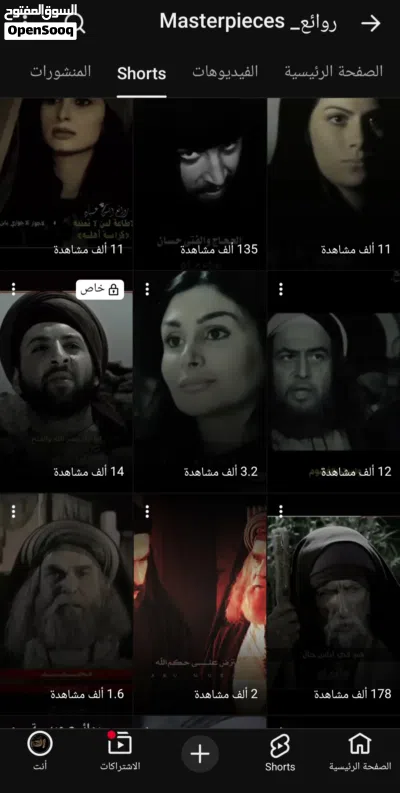 حساب يوتيوب مميز وتفاعل ناري للبيع بداعي الاستعجال! 2