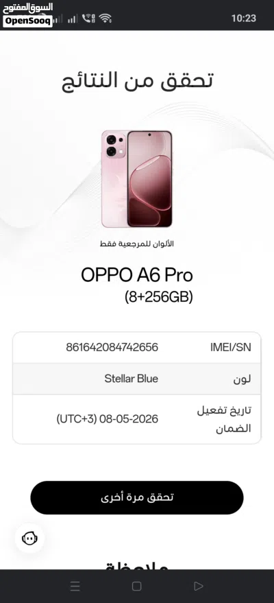 اوبو a6 pro استعمال شهر 2