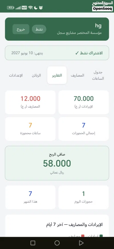 نعمل لك اي نظام تحتاج له 3