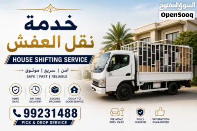 نقل عفش وأثاث سريعة وموثوقة بأرخص الأسعار - Professional Movers & Packers 4