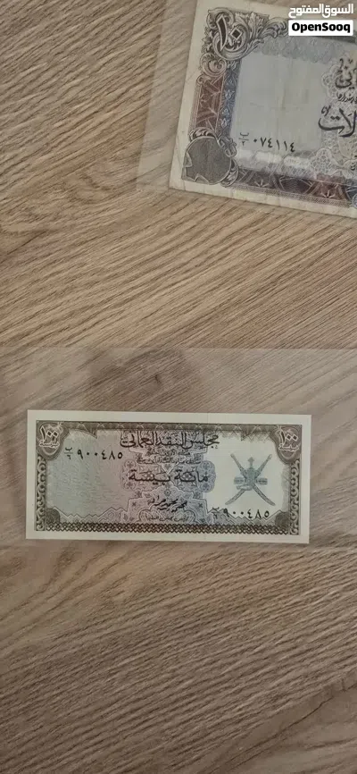عملات قديمه لسلطنة عمان 2