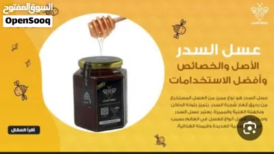 عسل طبيعي اصلي 3