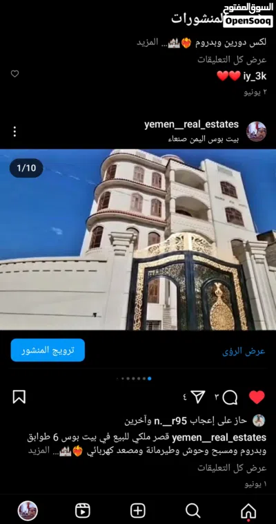 فله 5دور وبدروم خلف سمامول حده عمل خاص تشطيب لكس شارعين حجر بيضااا البايع راسا 2