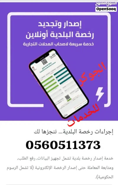 خدمات عامه 4