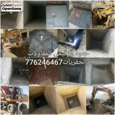 مقاولات عامه 4