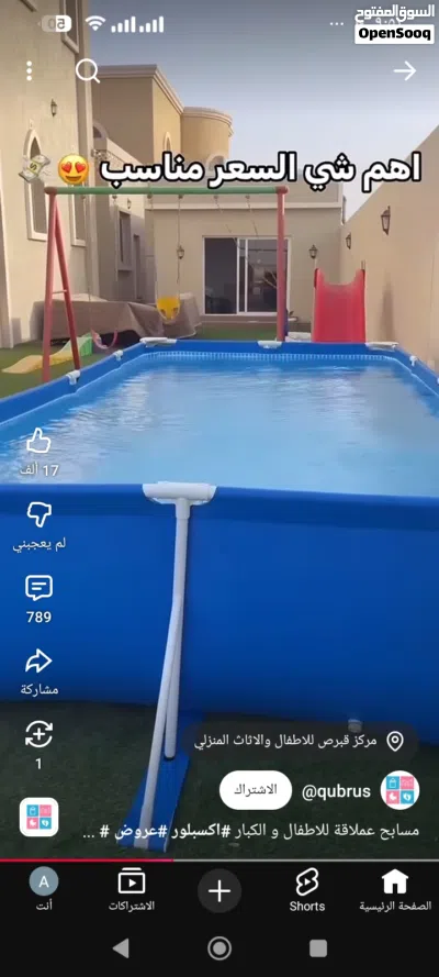 حواض سيباحه 2