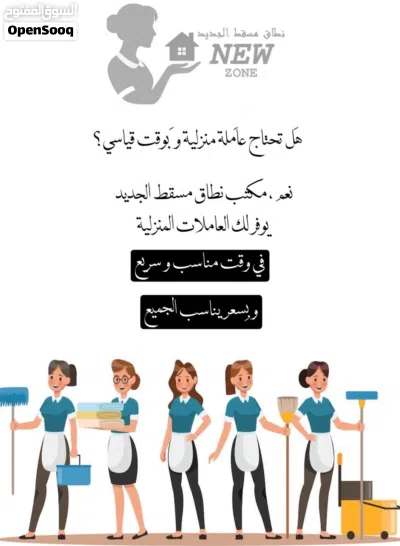 عاملات من مانيمار تسليم فوري و على الطلب بمناسبة عيد الفطر حطمنا الاسعار عاملات منازل مربيات اطفال 2