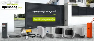 ابواب كراج رفع SECTIONAL OVERHEAD DOORS 2