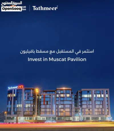 مكاتب ومحلات للأيجار في موقع مميز في مسقط هلز مع 4 طوابق مواقف في البيسمنت مع 4 شهور سماح و5.5 للمتر 2