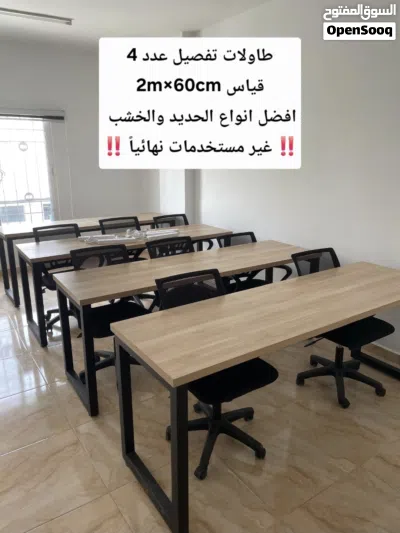 اثاث مكتبي فاخر جداً للبيع ؛ طاولات وكراسي متحركة و مكتب استقبال للبيع 2