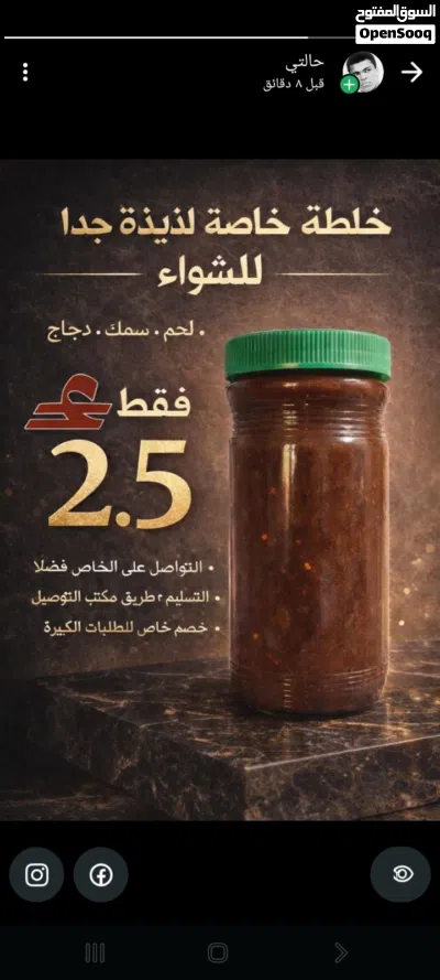 خلط بهارات لتصلح كل شي 2