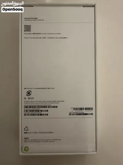 ايفون 17 pro max 2