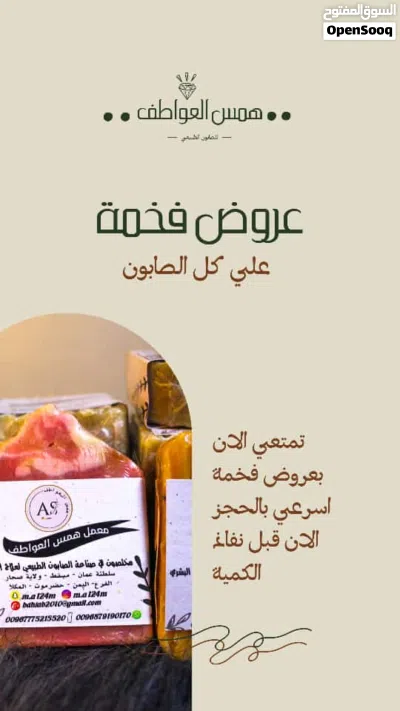 صابون طبيعي 100/100 3