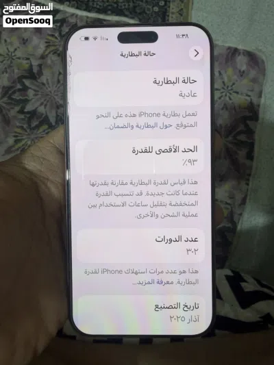 ايفون 16 برو ماكس للبيع جديد جداً ما بي شخط وضمان ما مفتوح ذاكره 256 السعر مليون 450 الف 2