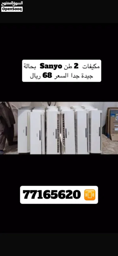 مكيفات 2 طن sonay بحالة جيدة 3