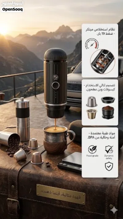 مكينة قهوه اسبريسو محموله / الكميه محدوده 2