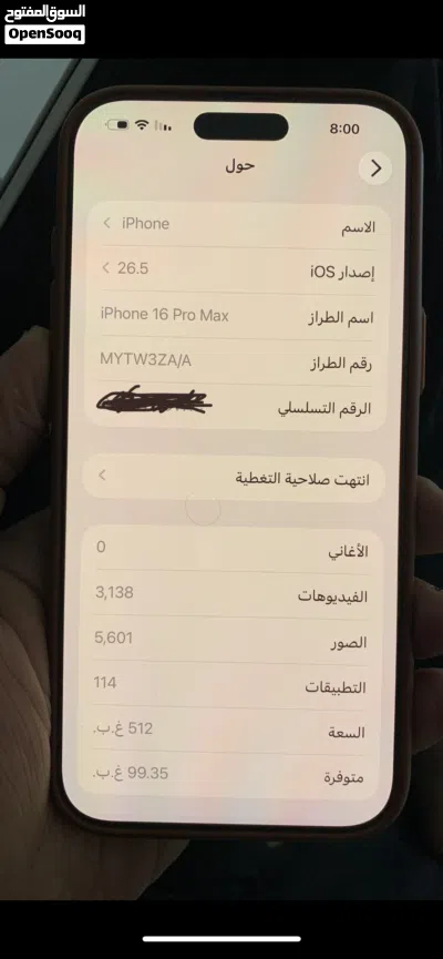 ايفون 16 برو ماكس 512 3