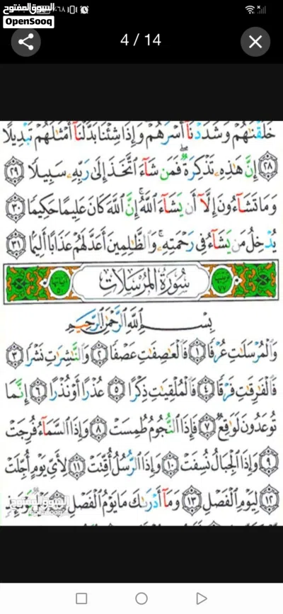 معلمة قرآن 2