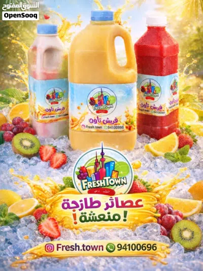 للبيع أو للضمان محل عصير موقع مميز بالسالمية 3
