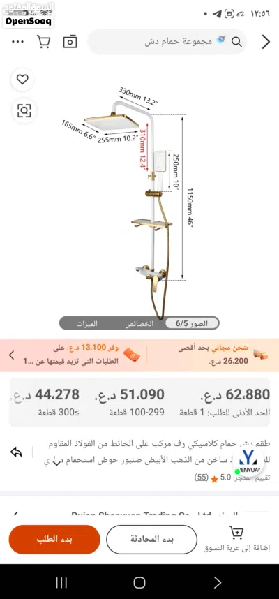 خلاط دوش جديد 2
