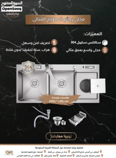 مخصصون في اكسسوارات مطابخ 2