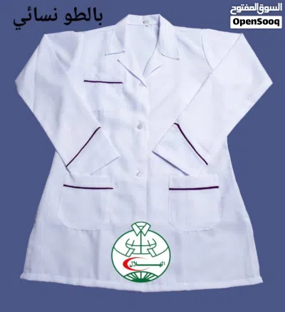 لابكوت طبي بوالط طبيه ماركه الهلال رجالي ونسائي 2