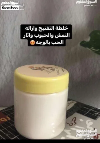 خلطه مميزه جدا روعه توصيل مجاني وغيره خلطه حلوة ومفعول حاليا عرض رهيب 3