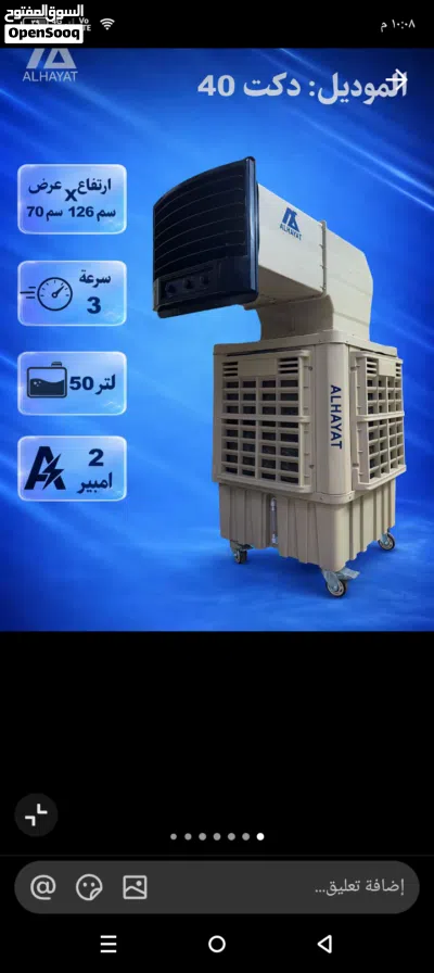 مبردة الحياة 40 2