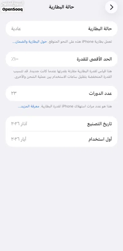 آيفون 17 برو ماكس 256قيقه وارد شرق الأوسط مدخل خط تلفون استخدام اقل من شهر 2