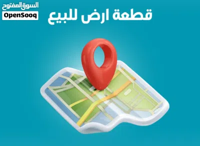 قطعة ارض للبيع على طريق السياحية 2