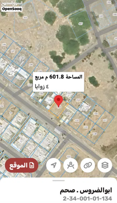أرض سكنية للبيع 2