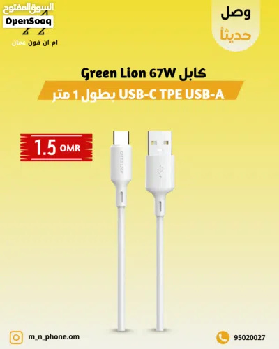 كابل Green Lion 100 واط USB-A إلى USB-C TPE بطول 1 متر - أبيض كابل Green Lion 100 واط USB-A إلى USB 3