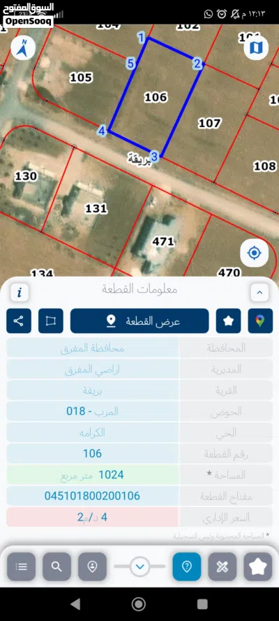 ارض للبيع في المفرق من المالك مباشره بدوان اية عمولات واصل جميع الخدمات(شارع مُعبد،ماء،كهرباء) 2