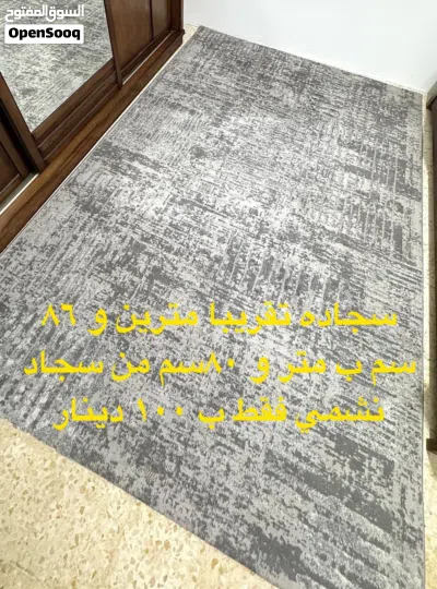 سجاد بحاله ممتازه للبيع 3