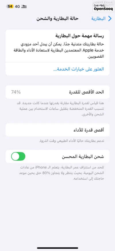 ايفون XS MAX 256 نظيف 2