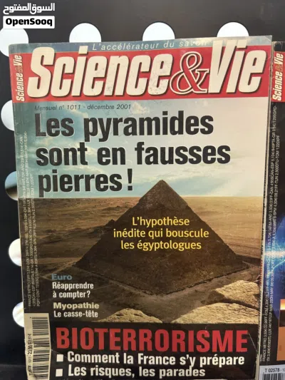 Science French Magazine مجلة علمية بالفرنسية 2